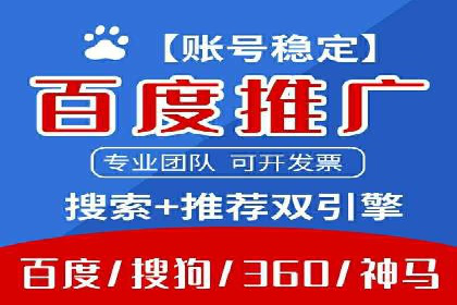 百度竞价推广托管案例：成功提升品牌曝光度